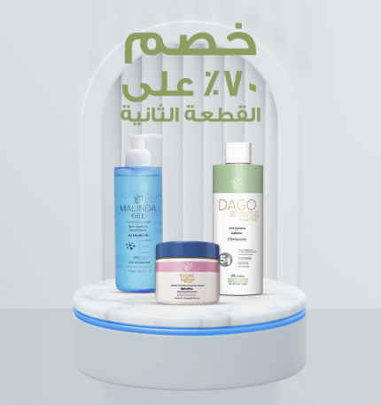 خصم 70% علي القطعة الثانية